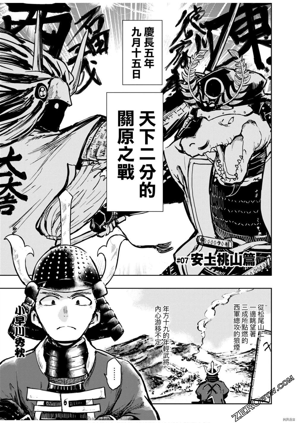 《快乐天历史漫谈》漫画最新章节第1卷免费下拉式在线观看章节第【56】张图片