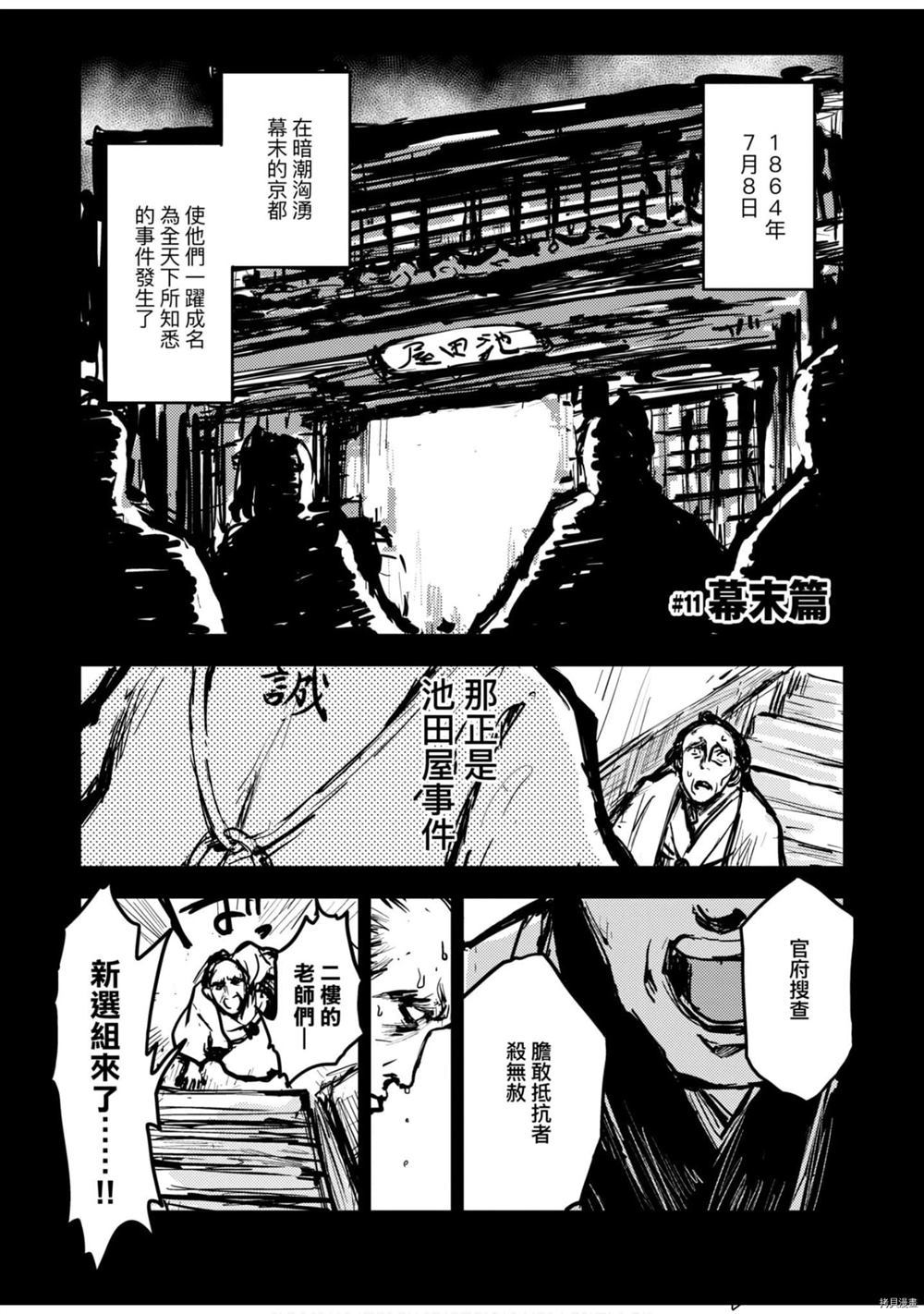 《快乐天历史漫谈》漫画最新章节第1卷免费下拉式在线观看章节第【94】张图片