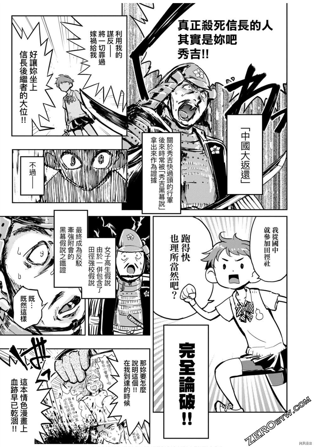 《快乐天历史漫谈》漫画最新章节第1卷免费下拉式在线观看章节第【52】张图片