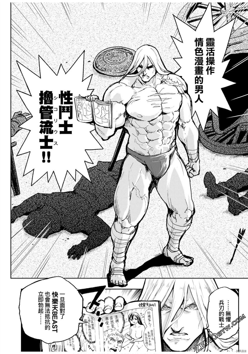 《快乐天历史漫谈》漫画最新章节第1卷免费下拉式在线观看章节第【125】张图片