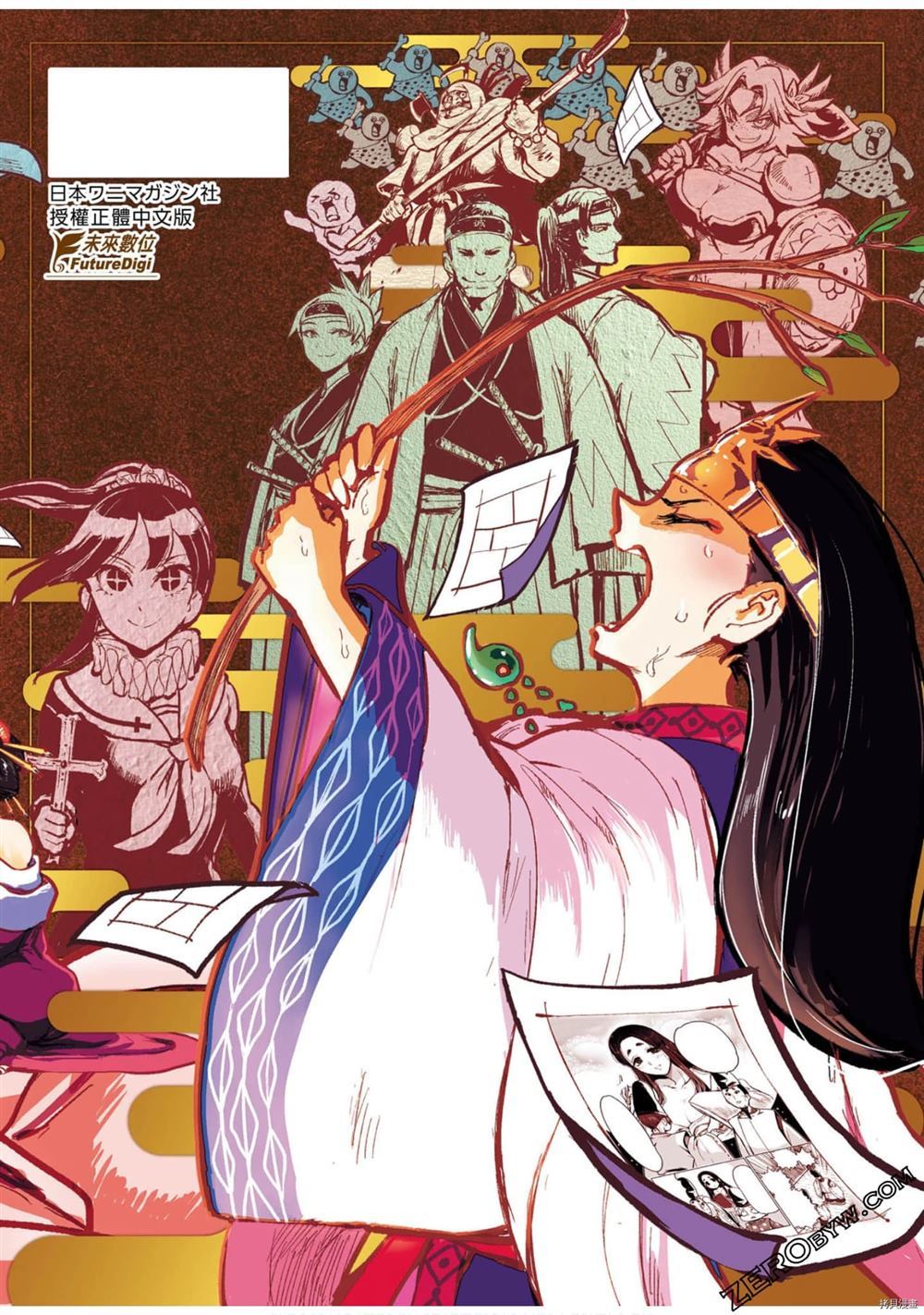 《快乐天历史漫谈》漫画最新章节第1卷免费下拉式在线观看章节第【151】张图片