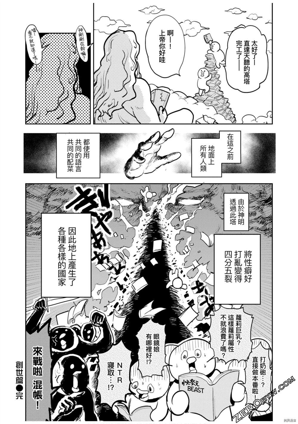 《快乐天历史漫谈》漫画最新章节第1卷免费下拉式在线观看章节第【143】张图片