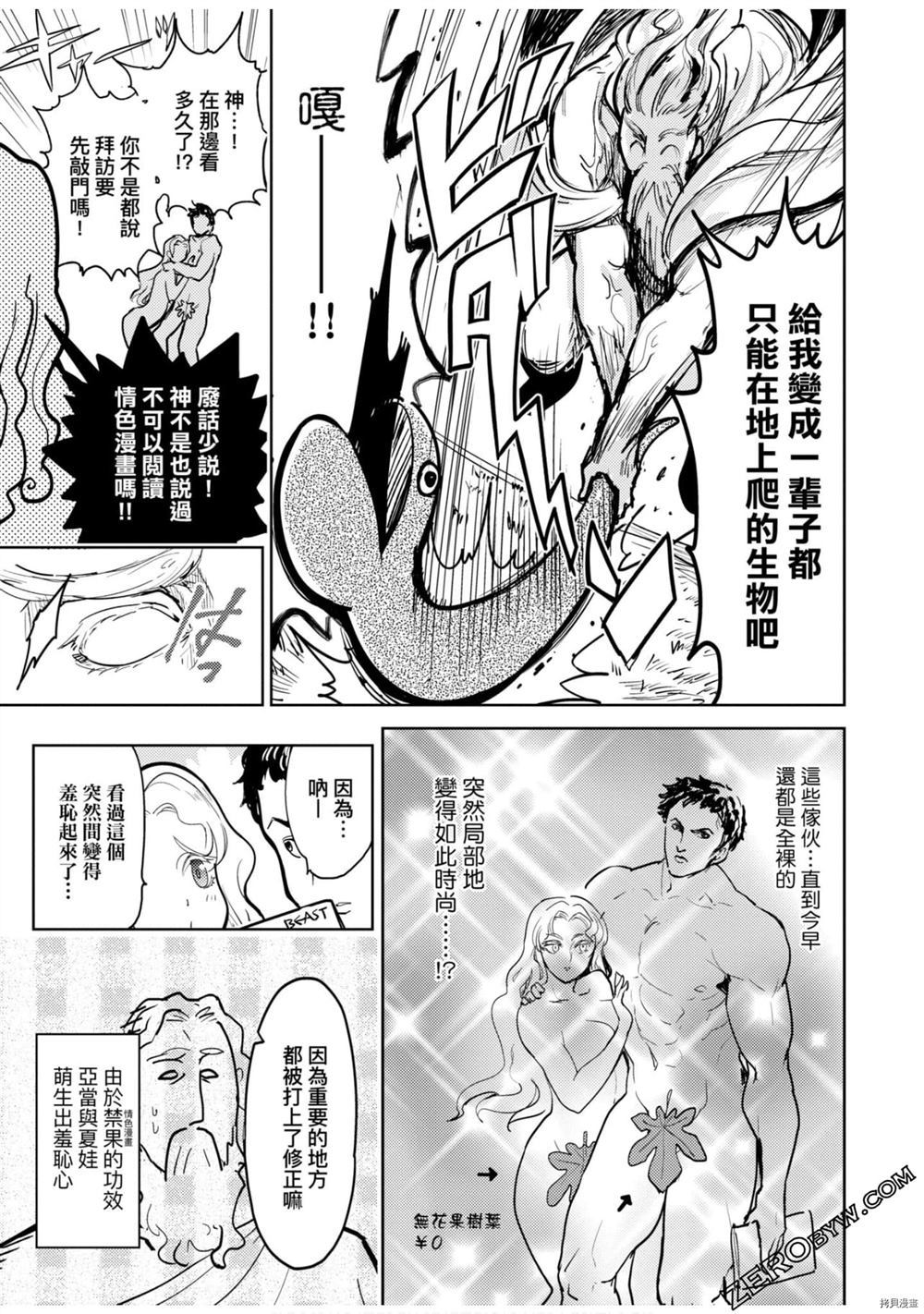 《快乐天历史漫谈》漫画最新章节第1卷免费下拉式在线观看章节第【138】张图片