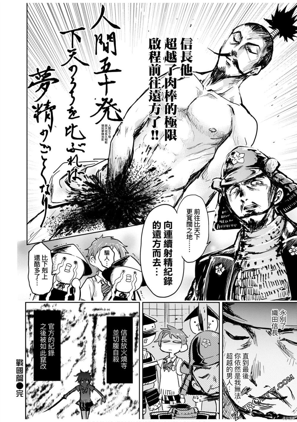 《快乐天历史漫谈》漫画最新章节第1卷免费下拉式在线观看章节第【55】张图片