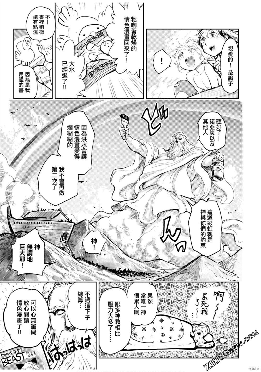 《快乐天历史漫谈》漫画最新章节第1卷免费下拉式在线观看章节第【142】张图片