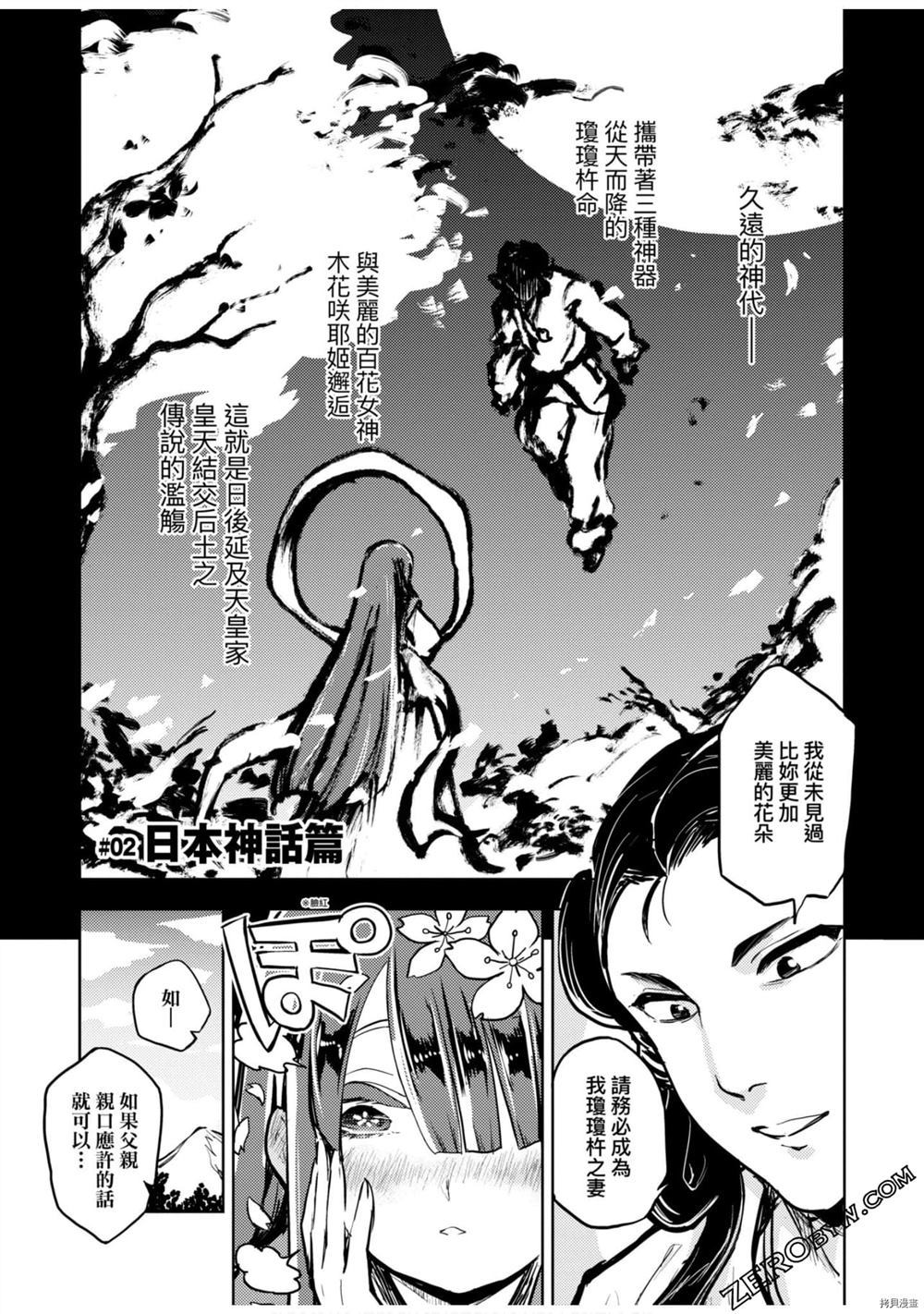 《快乐天历史漫谈》漫画最新章节第1卷免费下拉式在线观看章节第【14】张图片