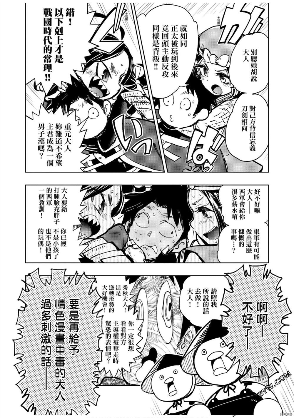 《快乐天历史漫谈》漫画最新章节第1卷免费下拉式在线观看章节第【63】张图片