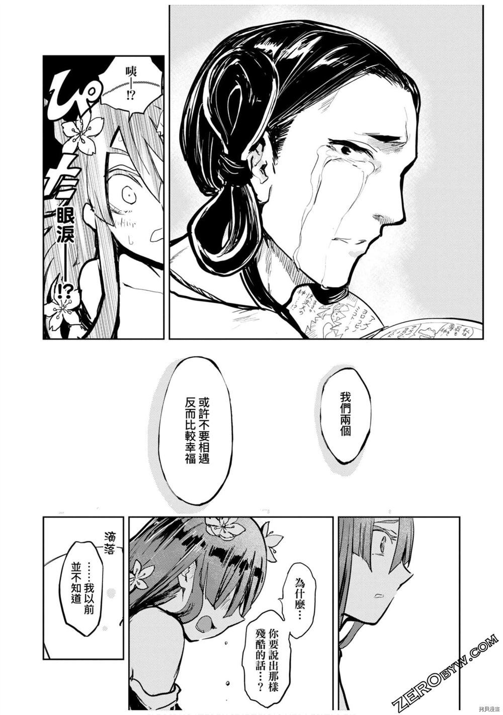 《快乐天历史漫谈》漫画最新章节第1卷免费下拉式在线观看章节第【21】张图片