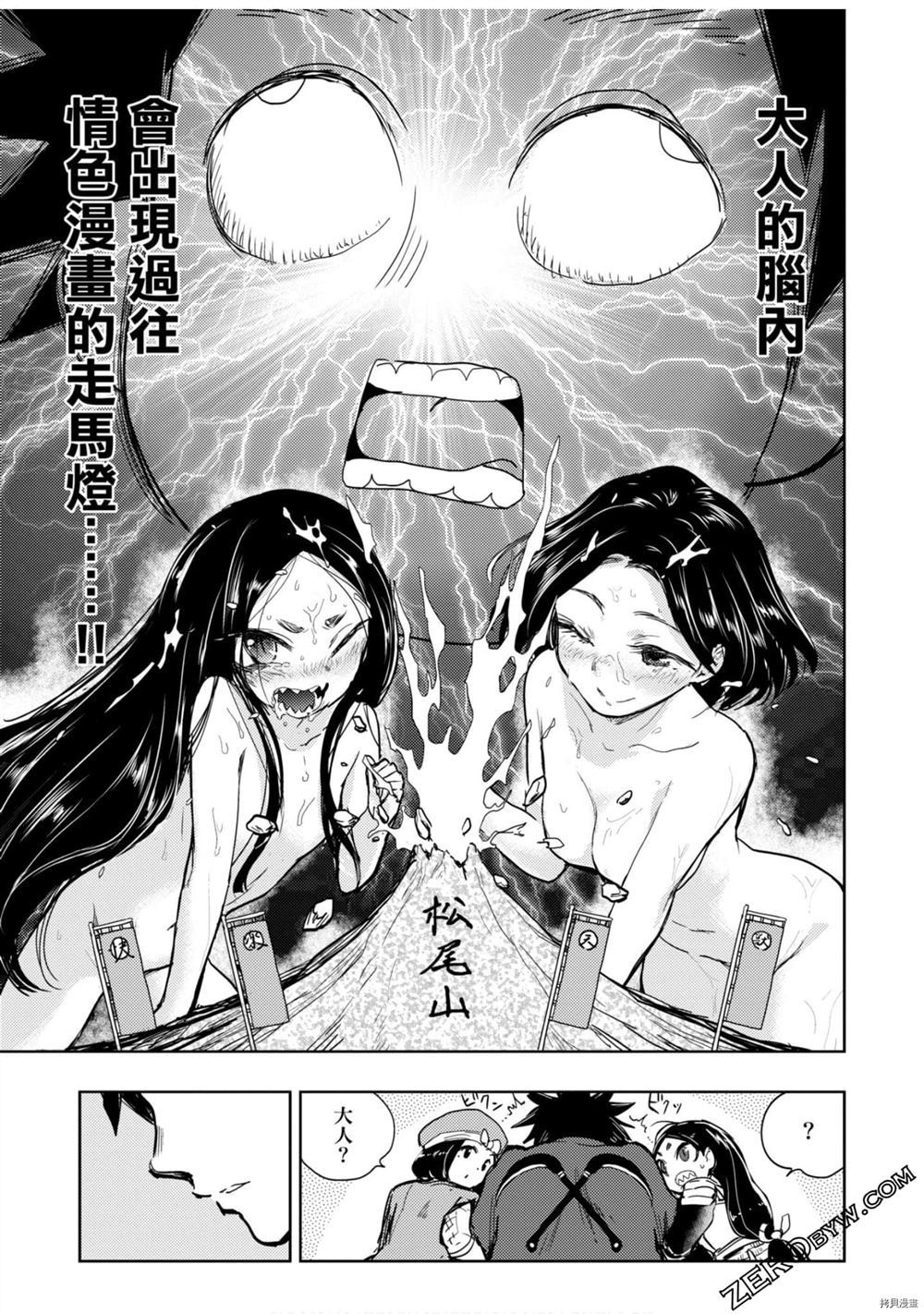 《快乐天历史漫谈》漫画最新章节第1卷免费下拉式在线观看章节第【64】张图片