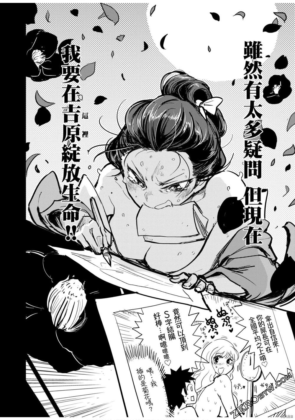 《快乐天历史漫谈》漫画最新章节第1卷免费下拉式在线观看章节第【81】张图片