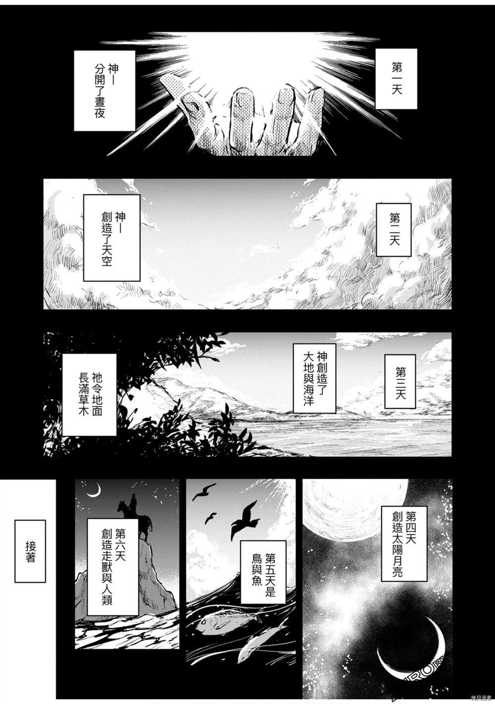 《快乐天历史漫谈》漫画最新章节第1卷免费下拉式在线观看章节第【134】张图片