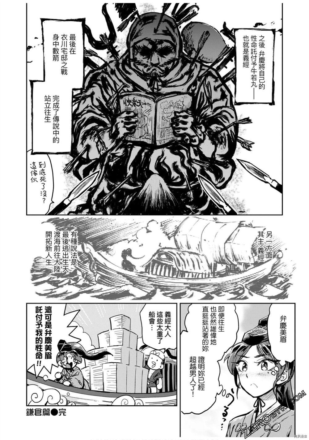 《快乐天历史漫谈》漫画最新章节第1卷免费下拉式在线观看章节第【47】张图片