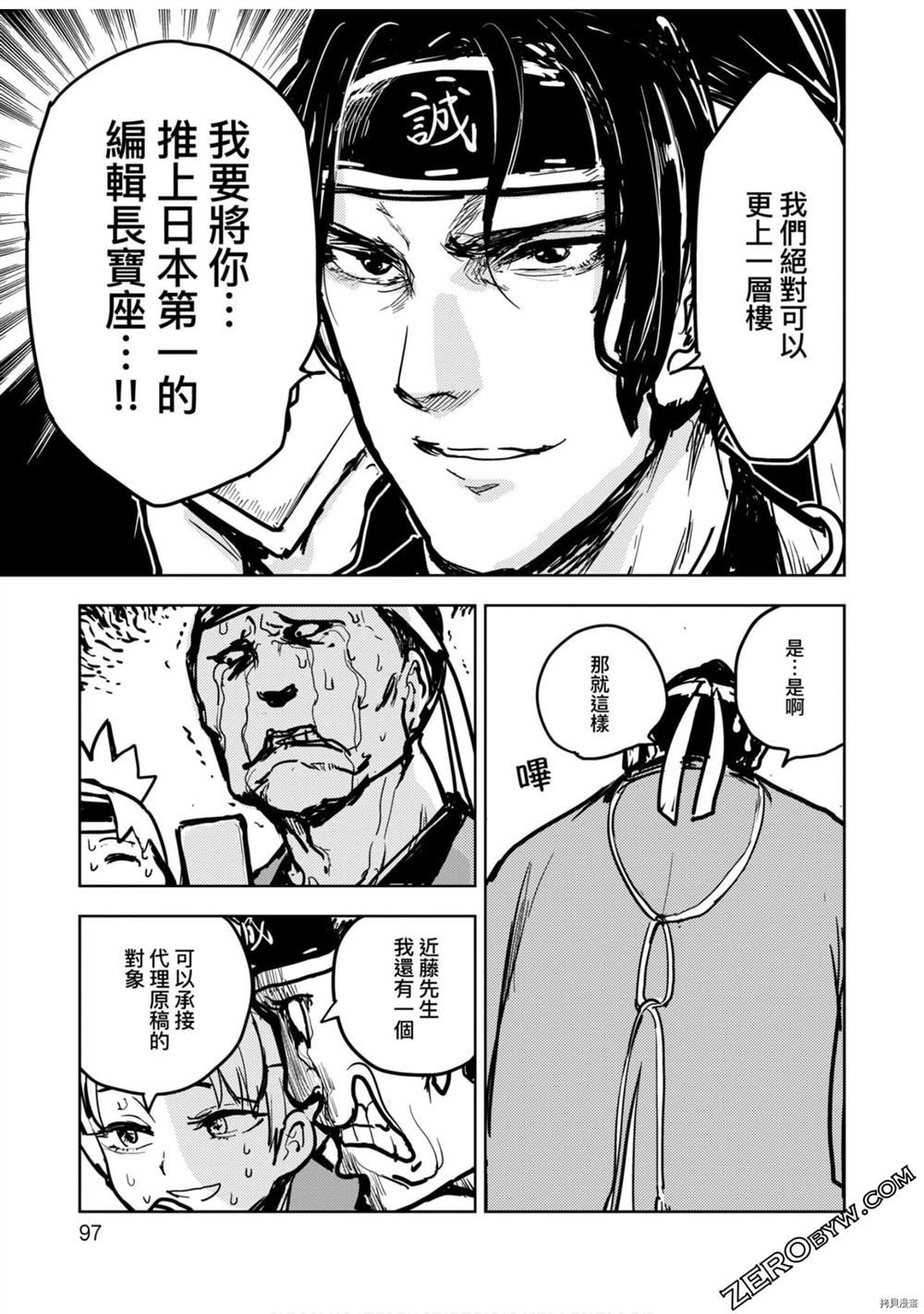 《快乐天历史漫谈》漫画最新章节第1卷免费下拉式在线观看章节第【100】张图片