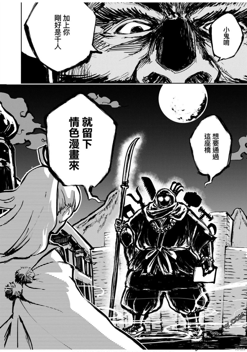 《快乐天历史漫谈》漫画最新章节第1卷免费下拉式在线观看章节第【41】张图片