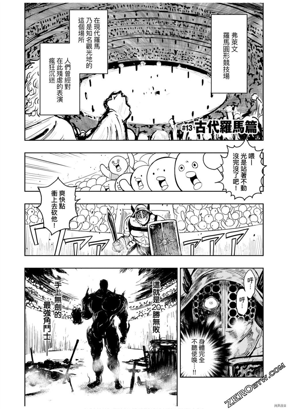 《快乐天历史漫谈》漫画最新章节第1卷免费下拉式在线观看章节第【124】张图片