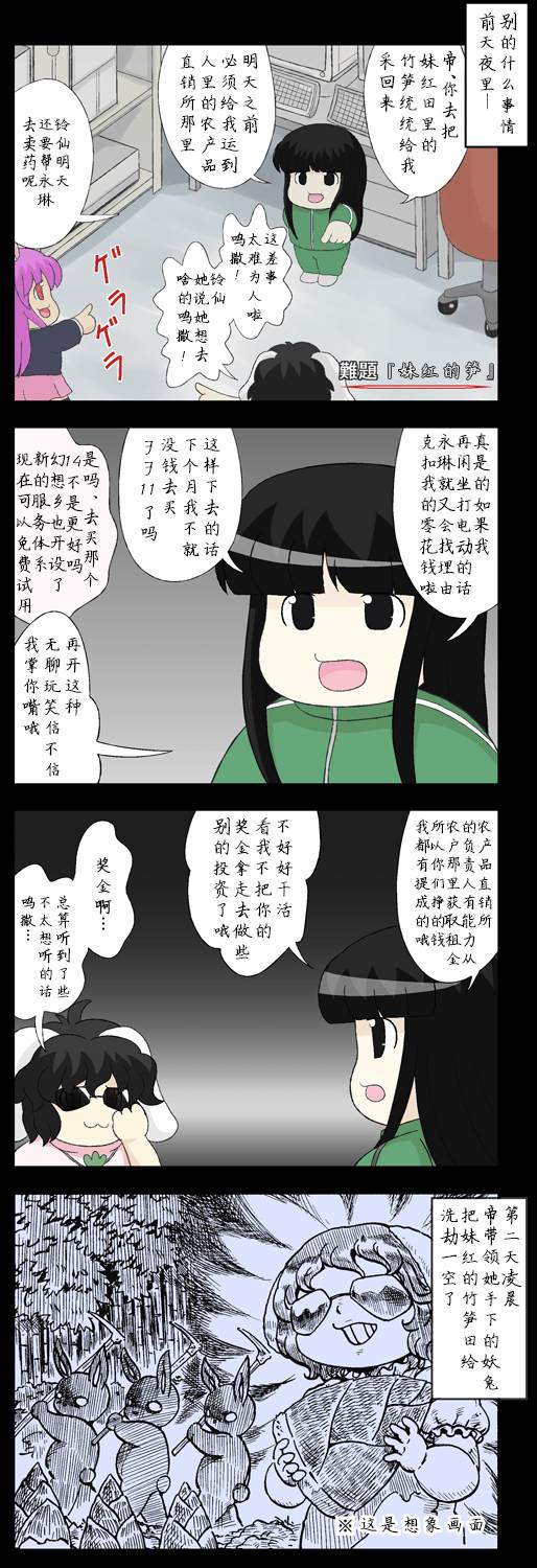 《因为番茄也是红的呢》漫画最新章节第1话免费下拉式在线观看章节第【6】张图片