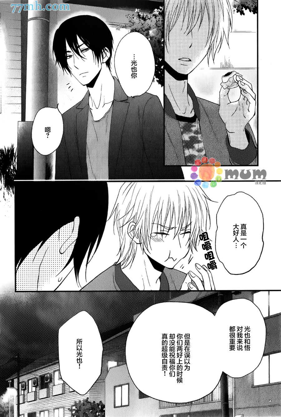 《一吻定情》漫画最新章节第2话免费下拉式在线观看章节第【19】张图片