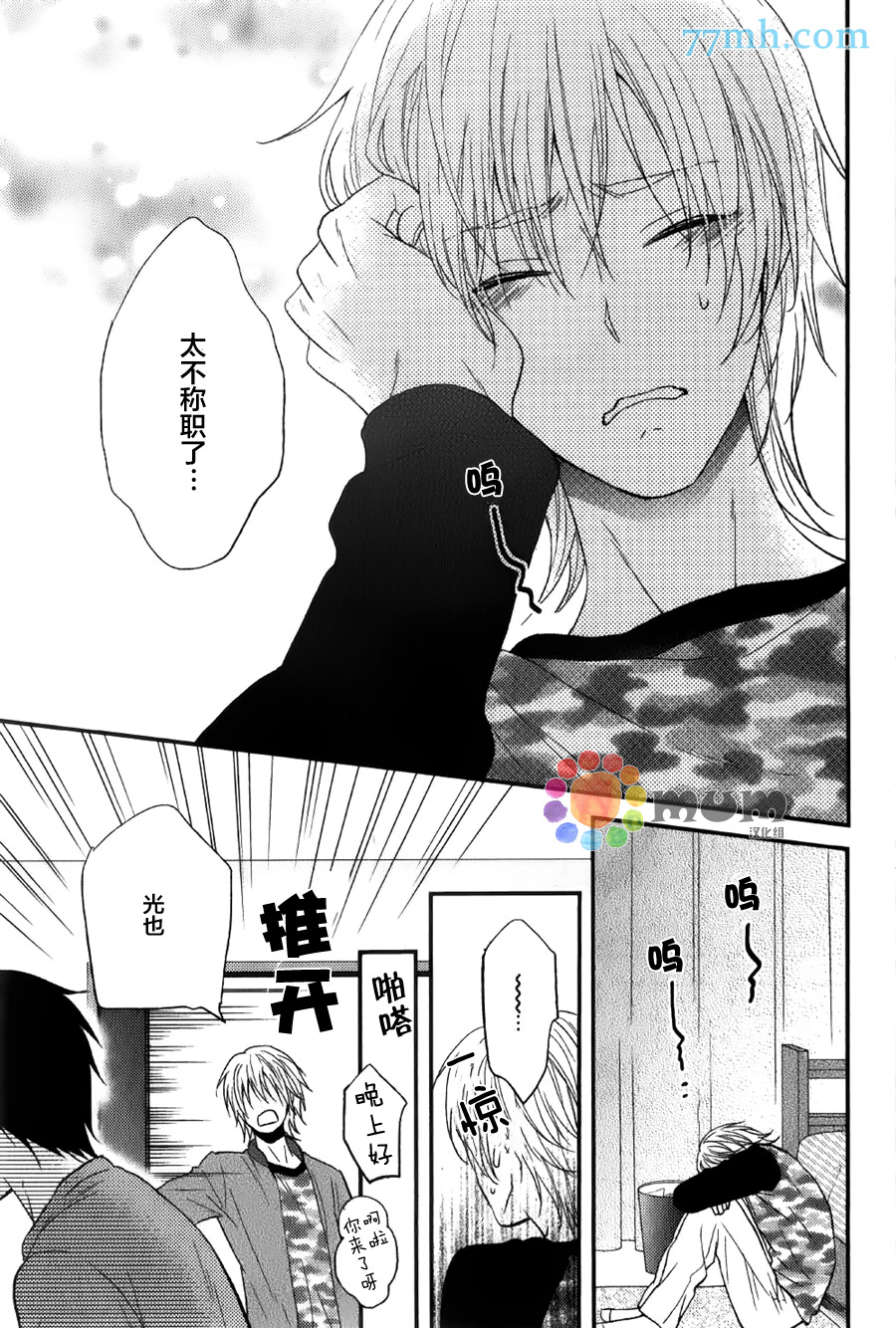 《一吻定情》漫画最新章节第2话免费下拉式在线观看章节第【16】张图片