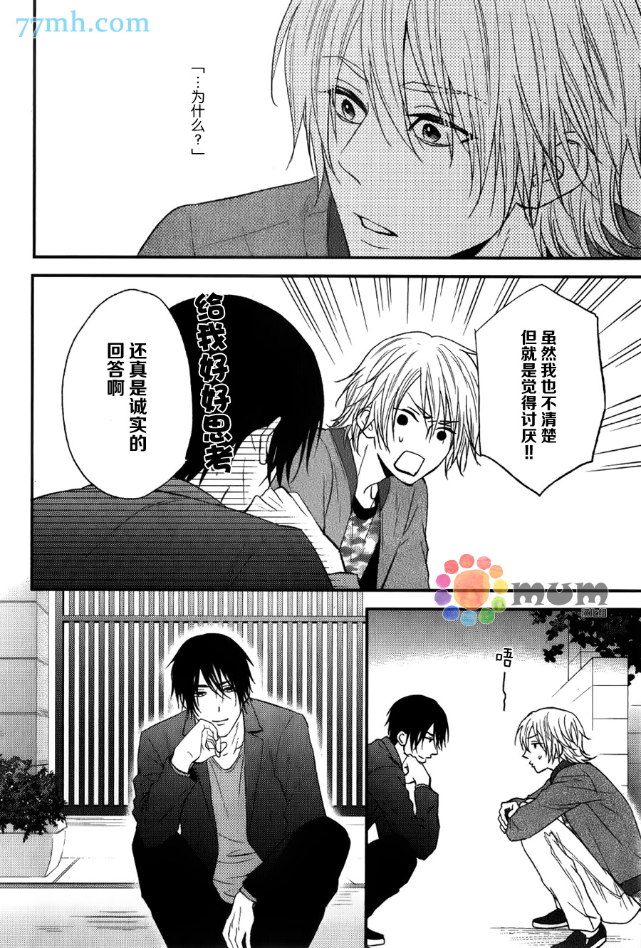 《一吻定情》漫画最新章节第2话免费下拉式在线观看章节第【25】张图片