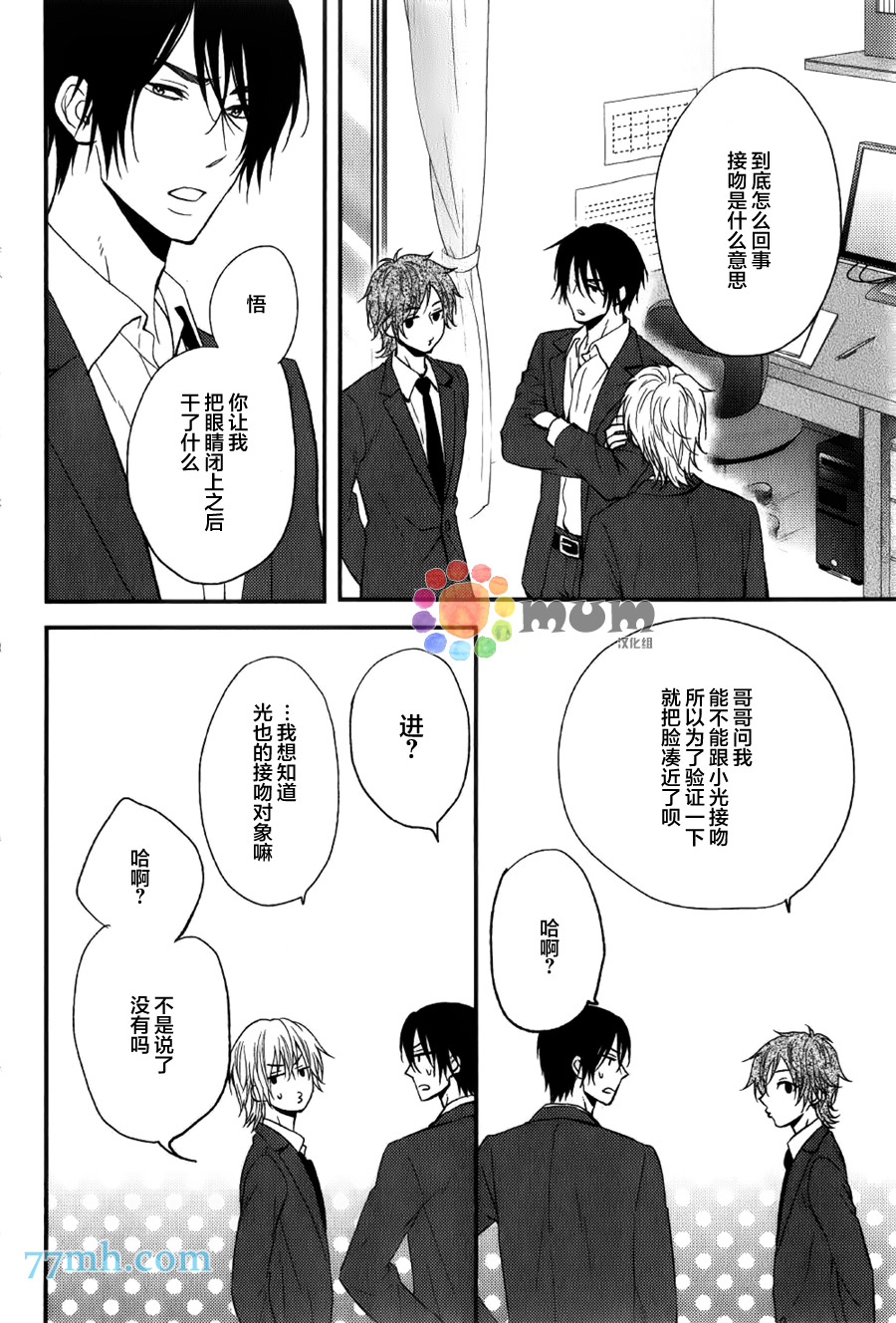 《一吻定情》漫画最新章节第2话免费下拉式在线观看章节第【8】张图片