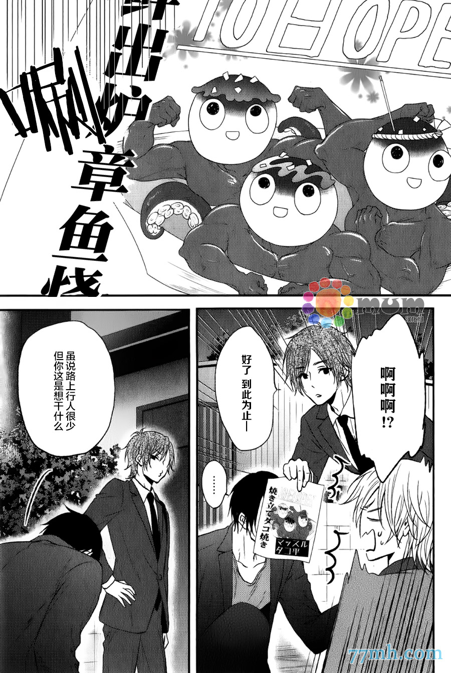 《一吻定情》漫画最新章节第2话免费下拉式在线观看章节第【30】张图片