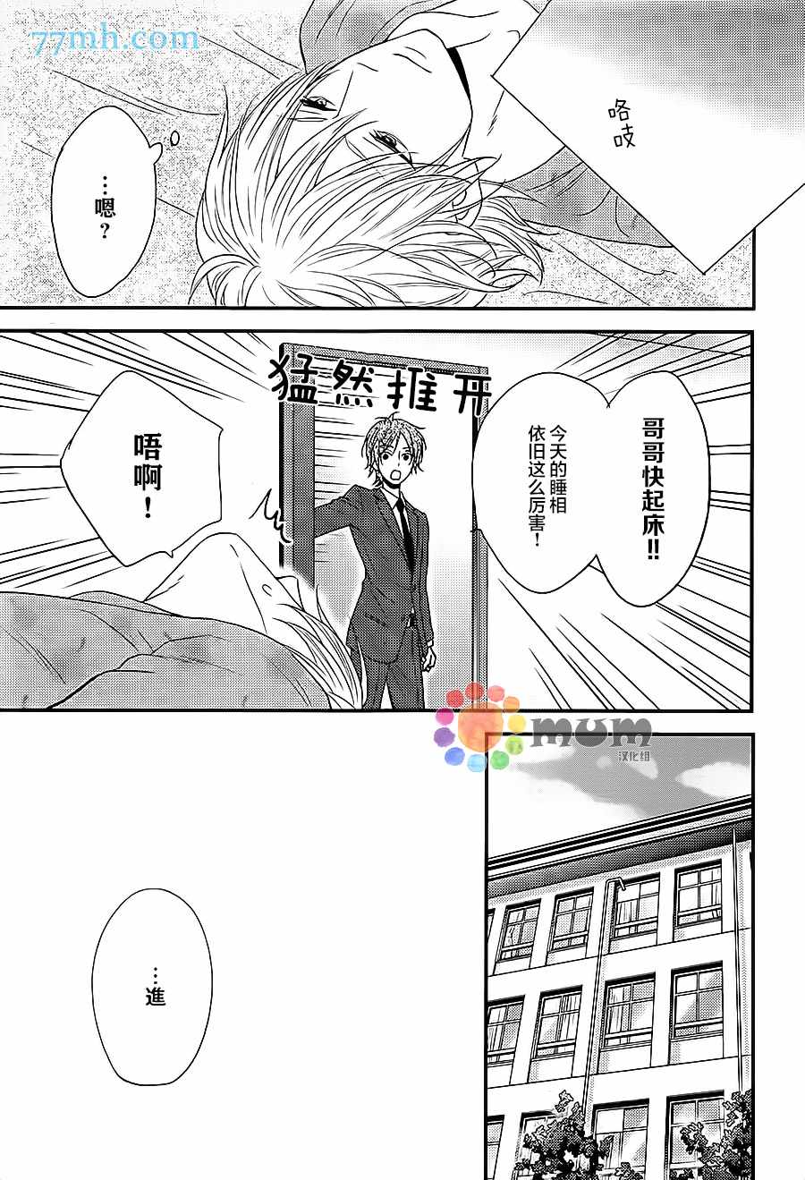 《一吻定情》漫画最新章节第1话免费下拉式在线观看章节第【28】张图片