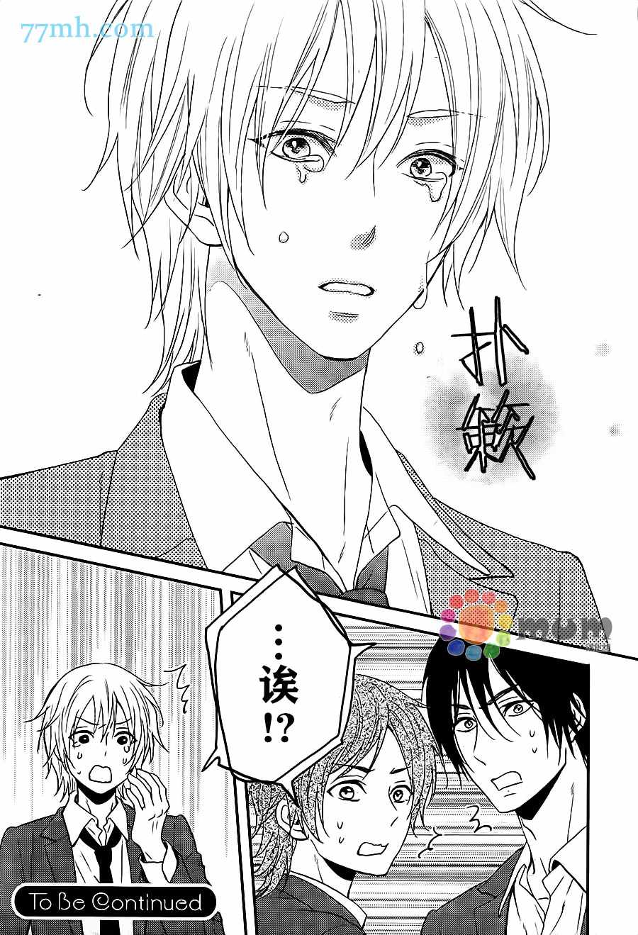 《一吻定情》漫画最新章节第1话免费下拉式在线观看章节第【32】张图片