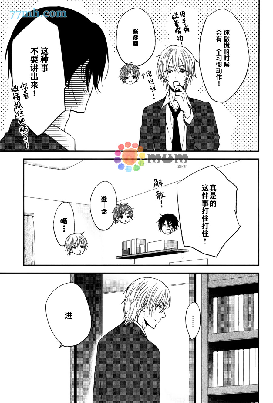 《一吻定情》漫画最新章节第2话免费下拉式在线观看章节第【9】张图片