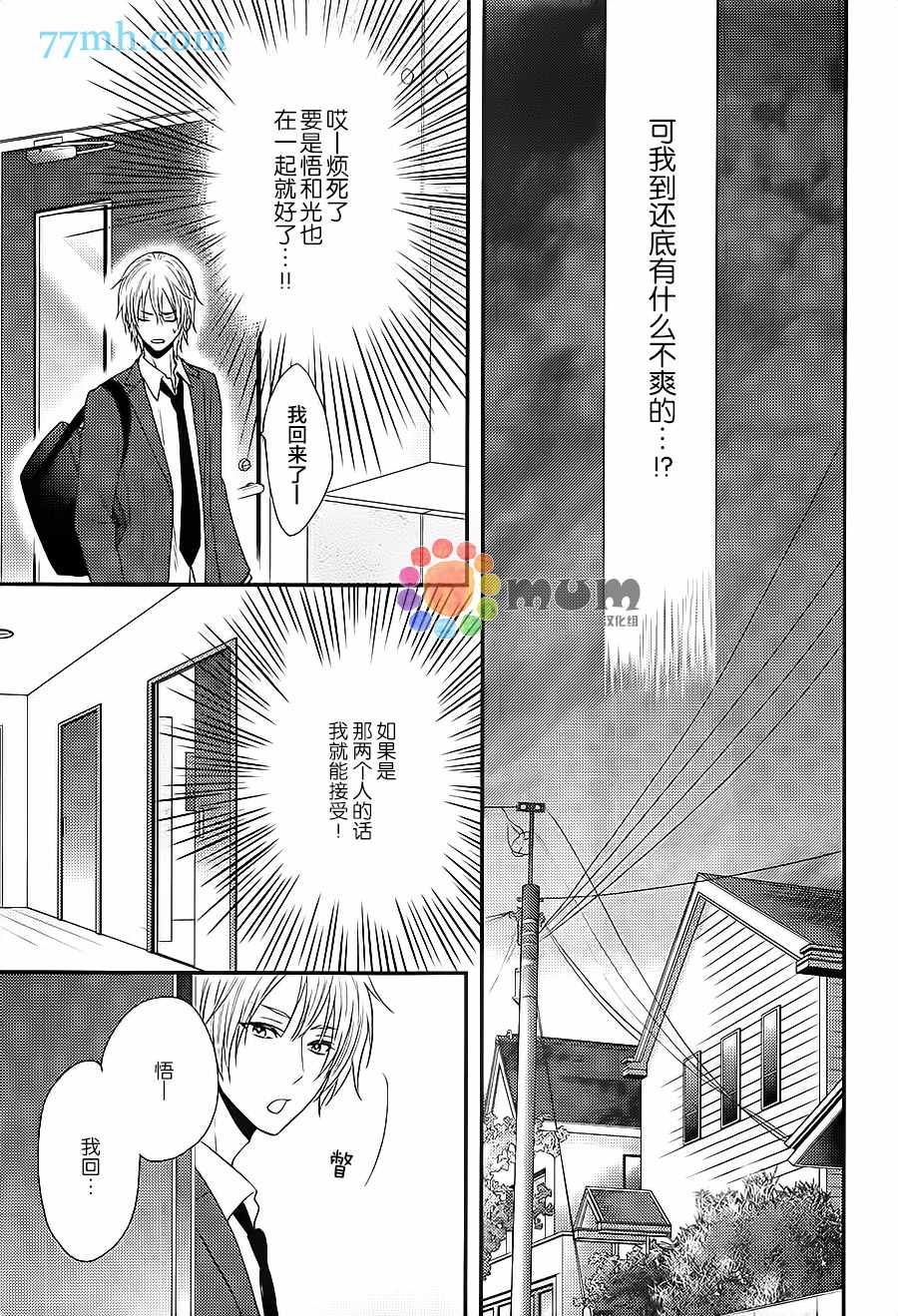 《一吻定情》漫画最新章节第1话免费下拉式在线观看章节第【30】张图片