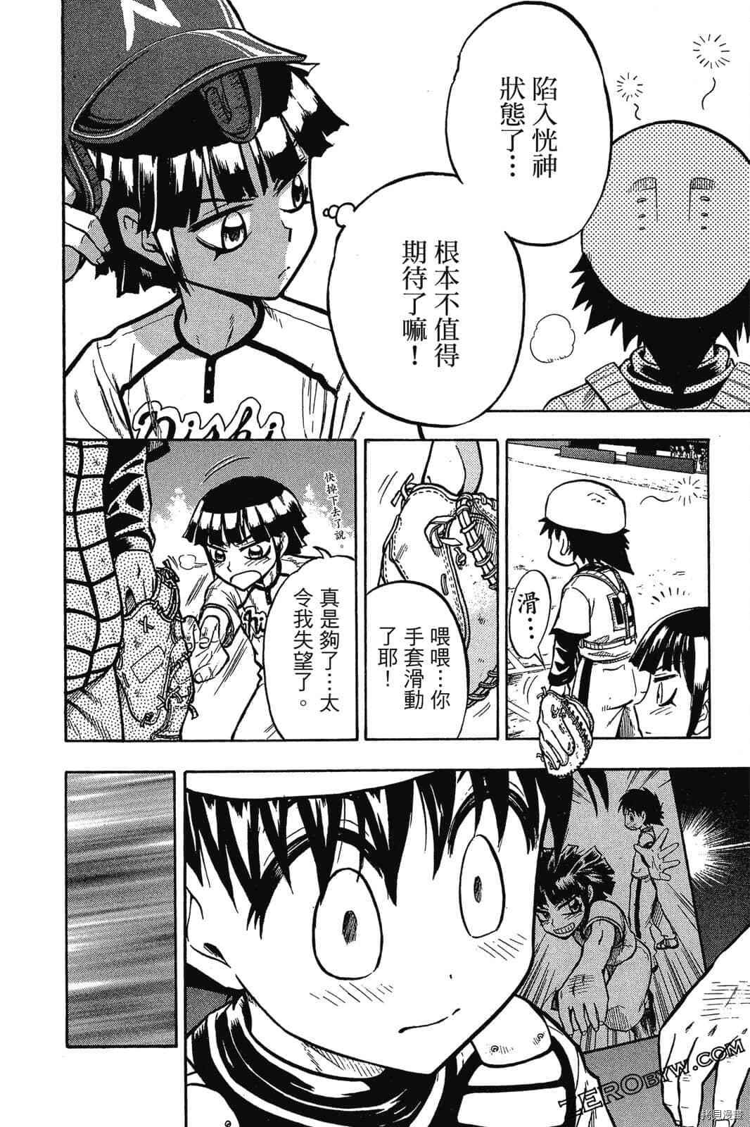 《天才野球少年2》漫画最新章节第1卷免费下拉式在线观看章节第【137】张图片