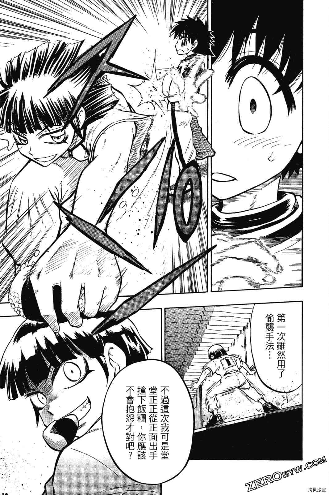 《天才野球少年2》漫画最新章节第1卷免费下拉式在线观看章节第【84】张图片