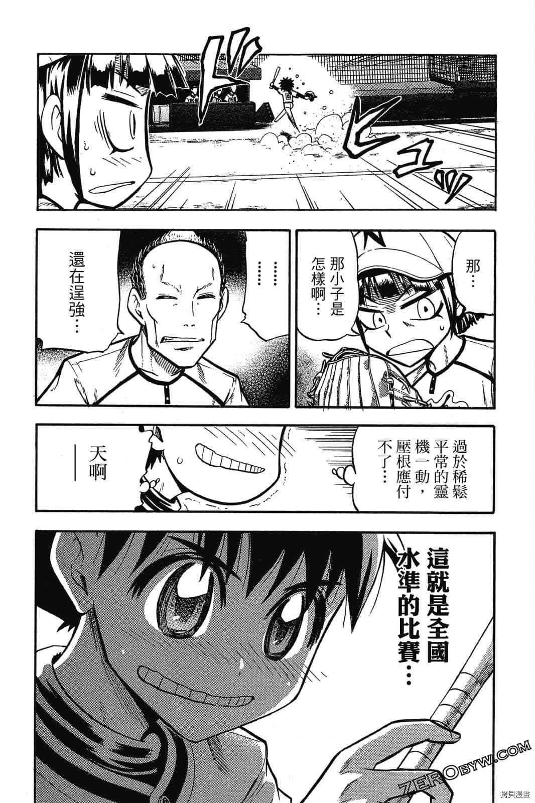 《天才野球少年2》漫画最新章节第1卷免费下拉式在线观看章节第【202】张图片