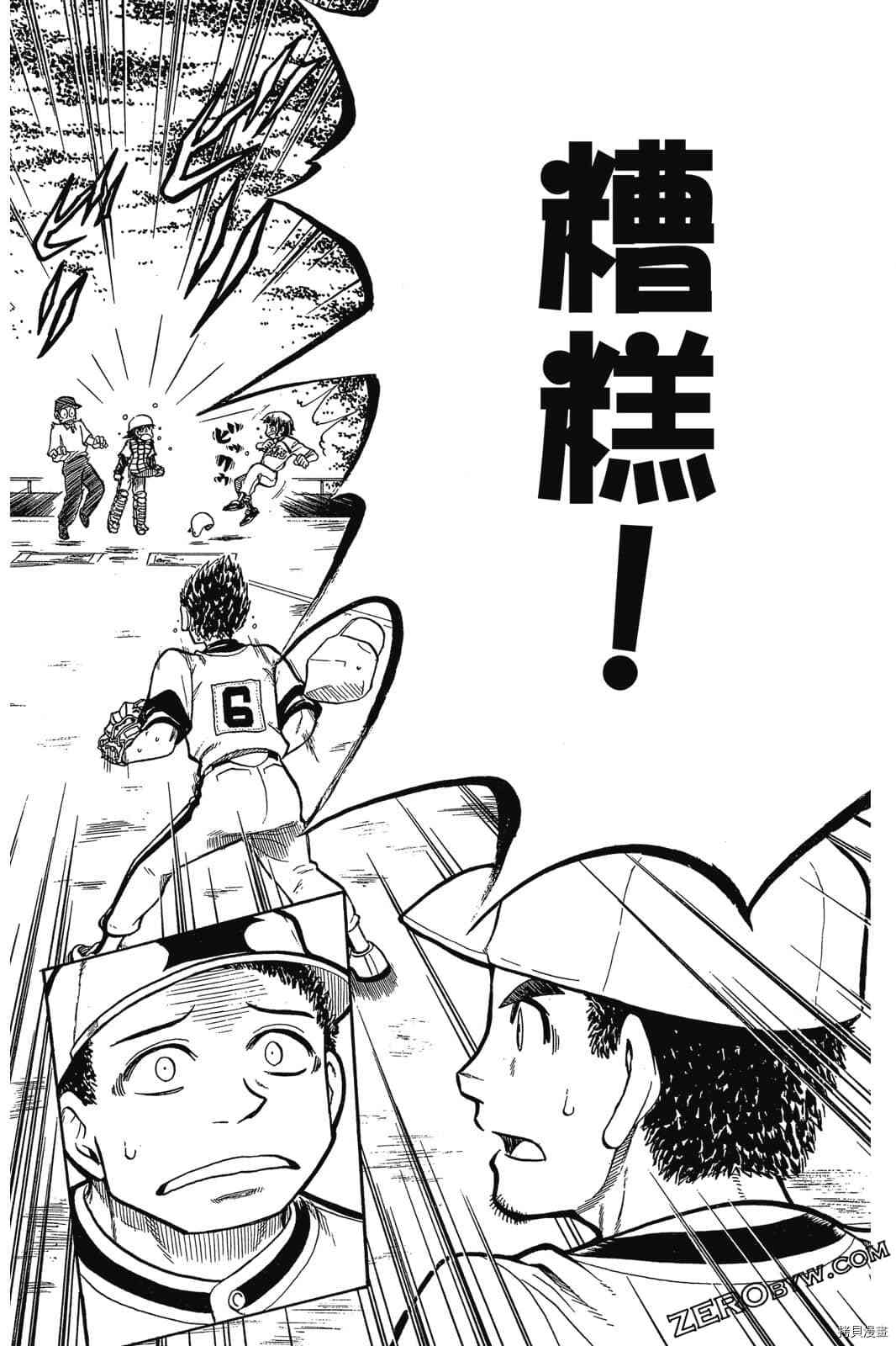 《天才野球少年2》漫画最新章节第1卷免费下拉式在线观看章节第【139】张图片