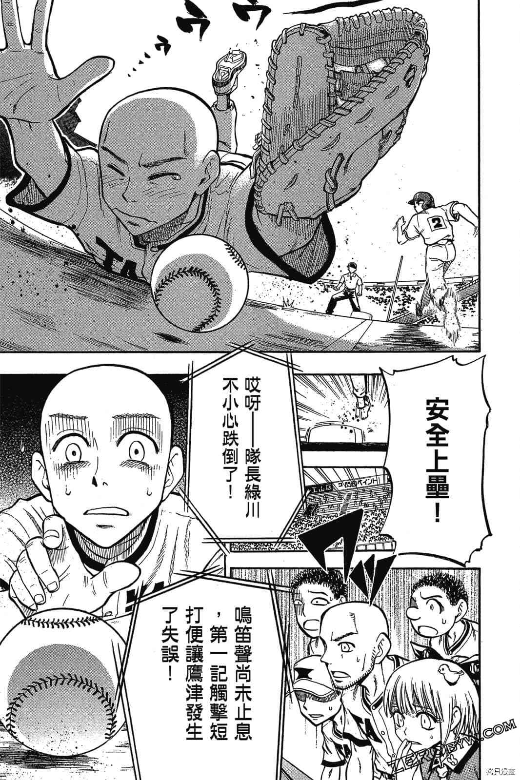 《天才野球少年2》漫画最新章节第1卷免费下拉式在线观看章节第【122】张图片