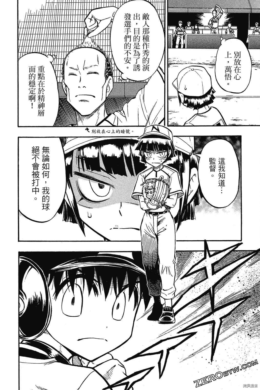 《天才野球少年2》漫画最新章节第1卷免费下拉式在线观看章节第【193】张图片