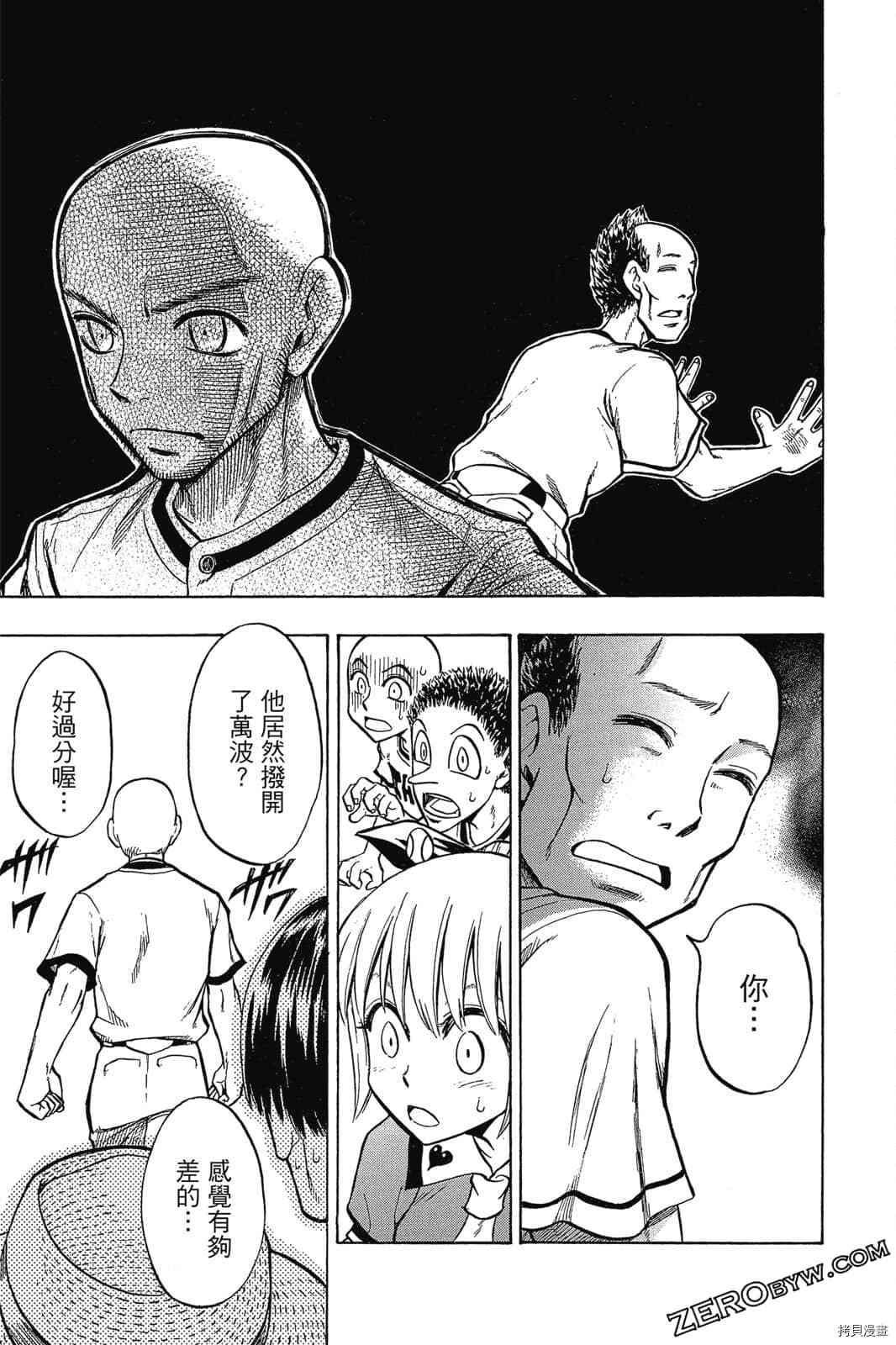 《天才野球少年2》漫画最新章节第1卷免费下拉式在线观看章节第【92】张图片