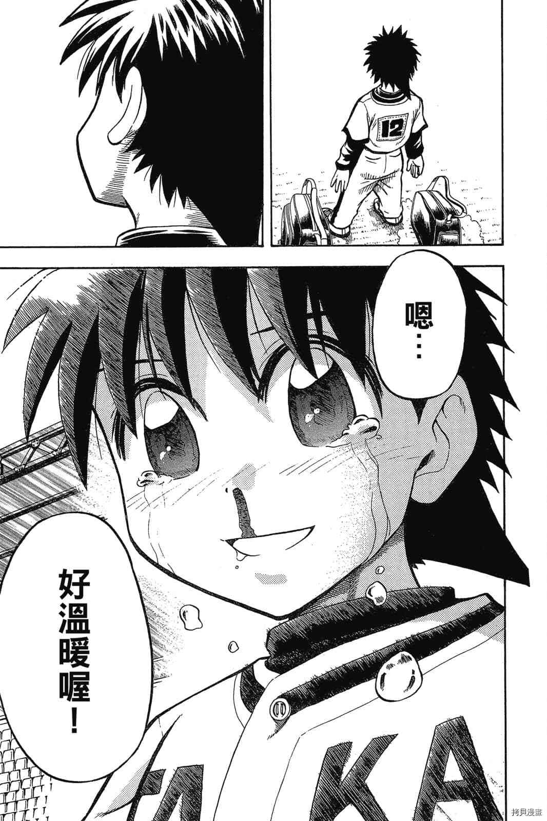 《天才野球少年2》漫画最新章节第1卷免费下拉式在线观看章节第【18】张图片