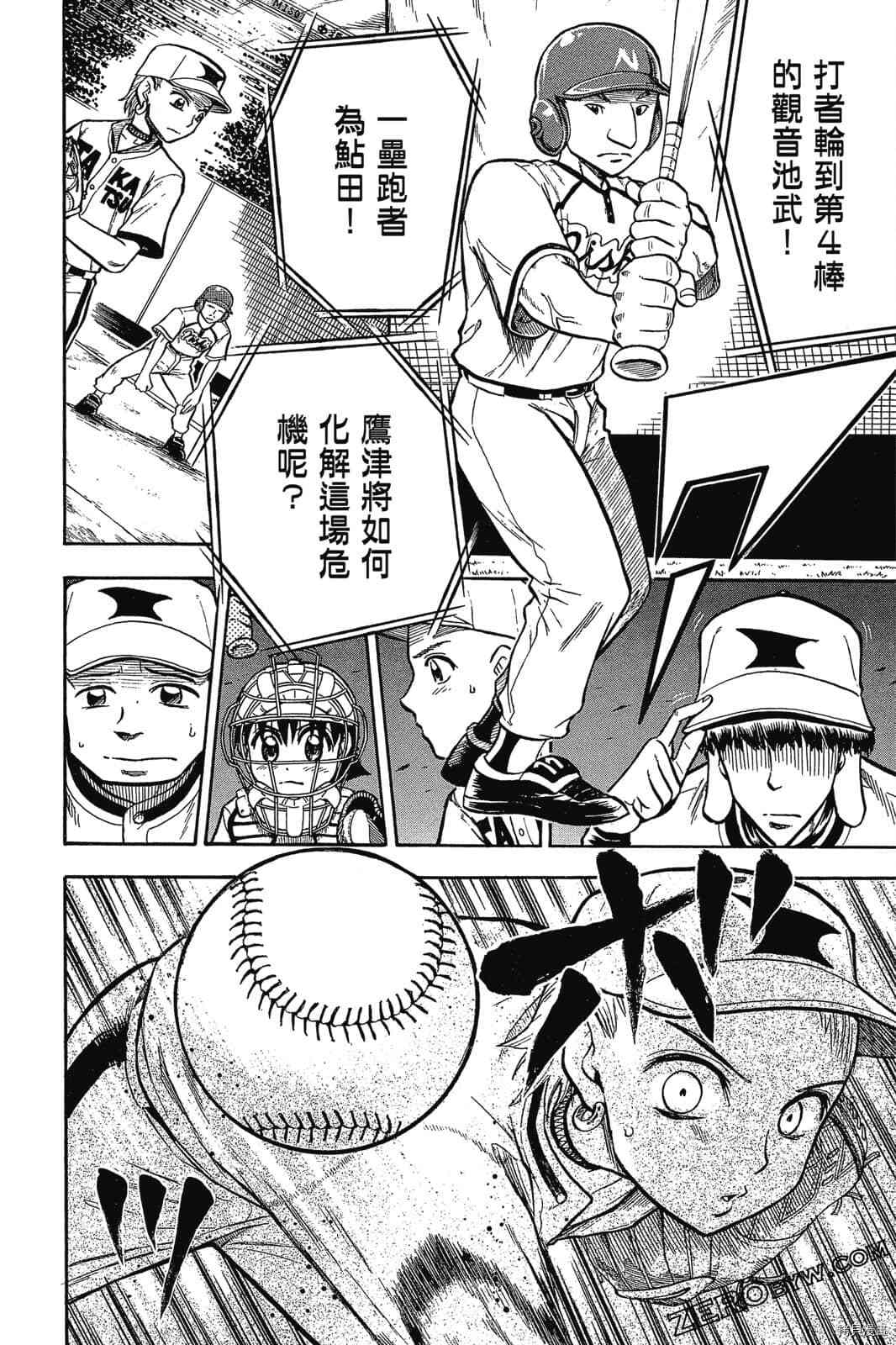 《天才野球少年2》漫画最新章节第1卷免费下拉式在线观看章节第【147】张图片