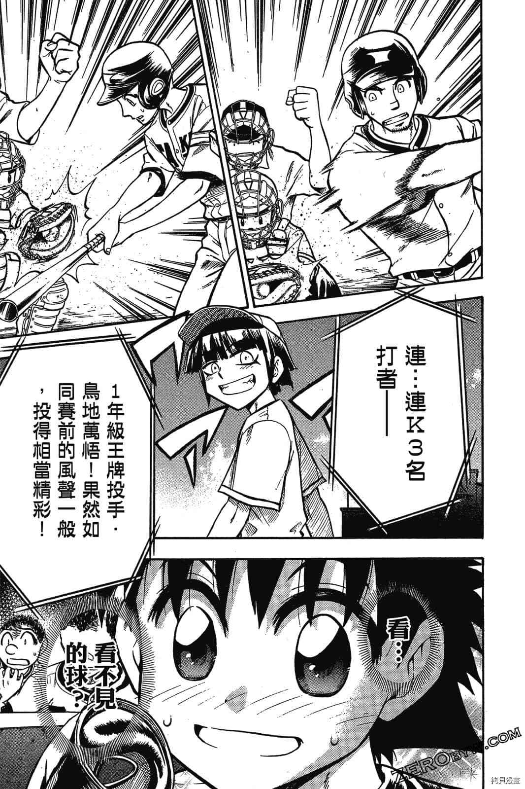 《天才野球少年2》漫画最新章节第1卷免费下拉式在线观看章节第【174】张图片