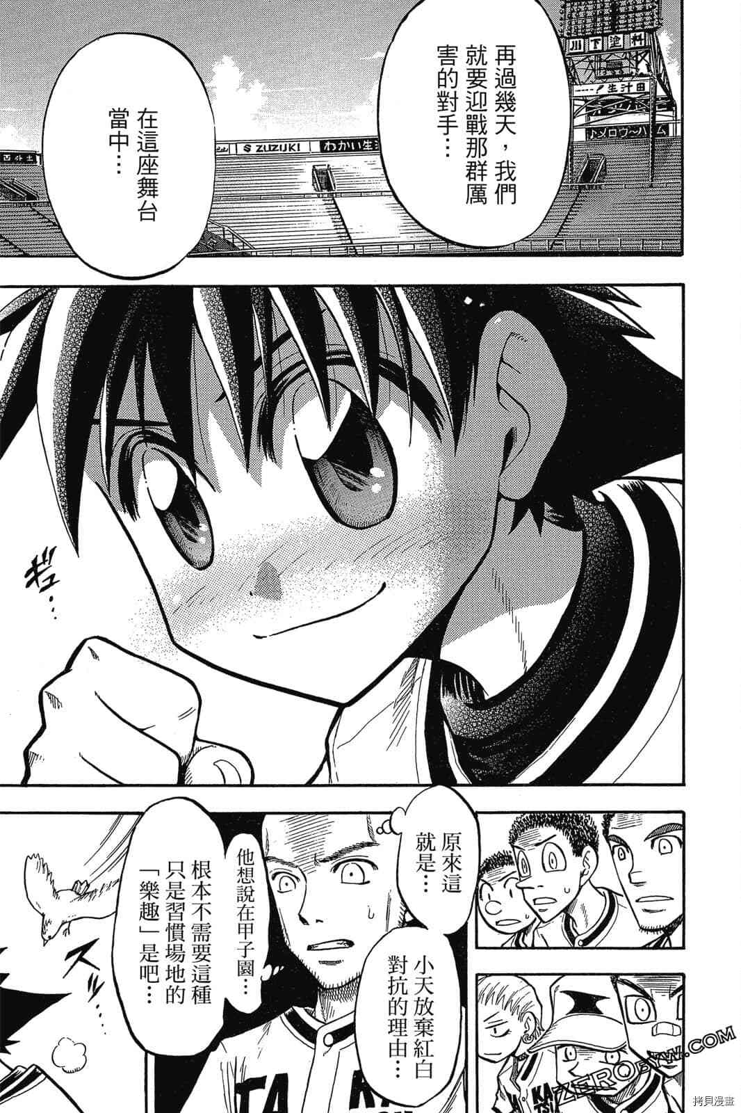 《天才野球少年2》漫画最新章节第1卷免费下拉式在线观看章节第【64】张图片