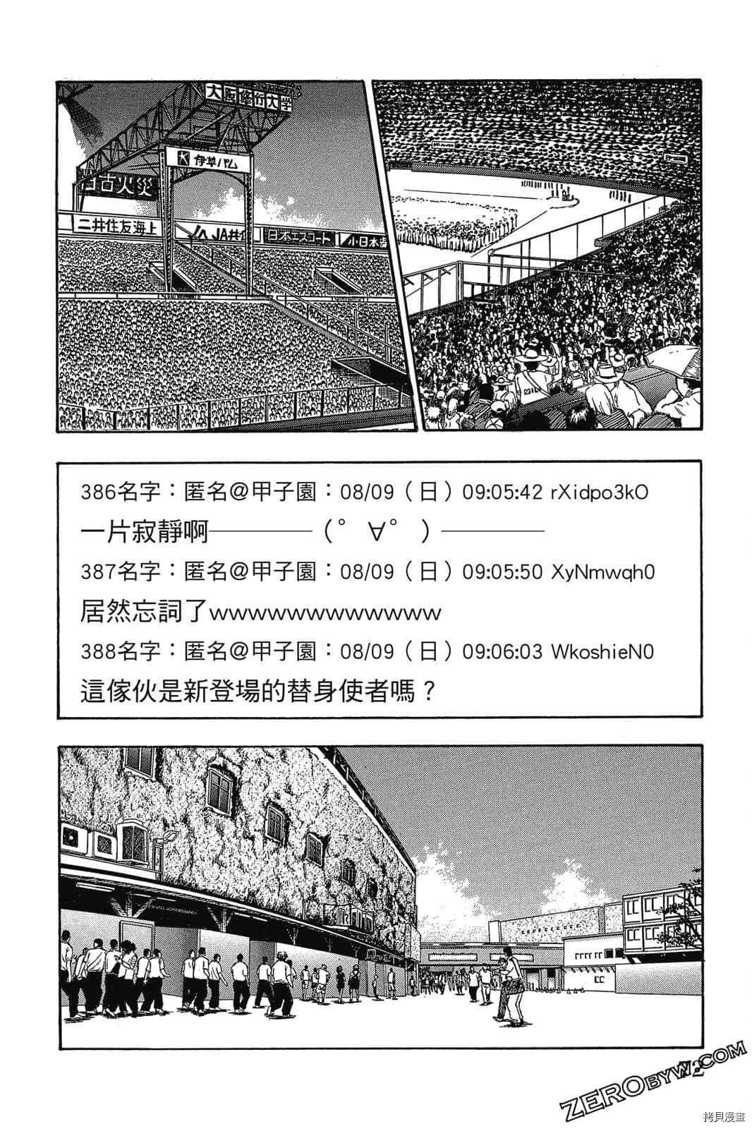 《天才野球少年2》漫画最新章节第1卷免费下拉式在线观看章节第【71】张图片