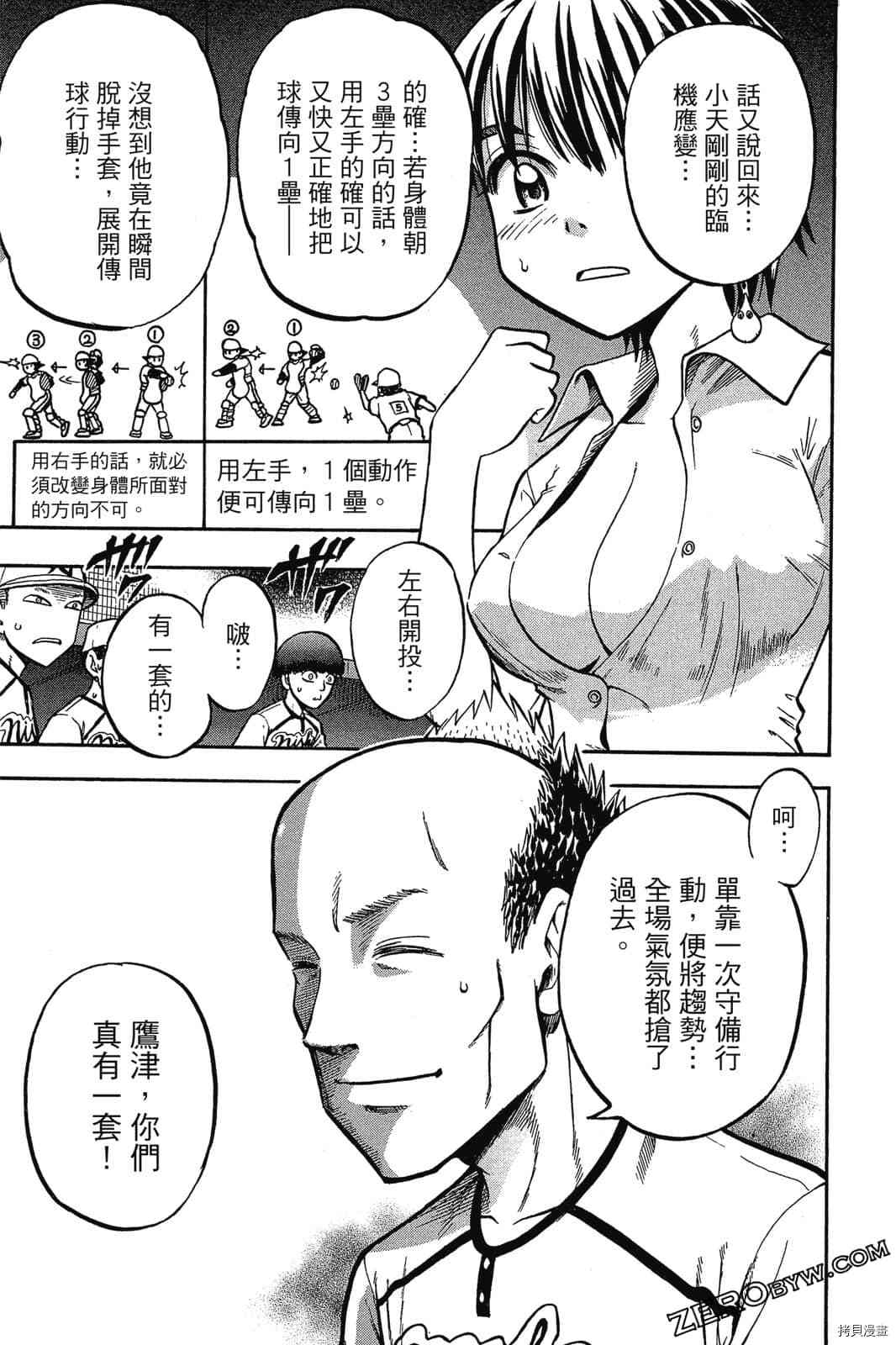 《天才野球少年2》漫画最新章节第1卷免费下拉式在线观看章节第【158】张图片