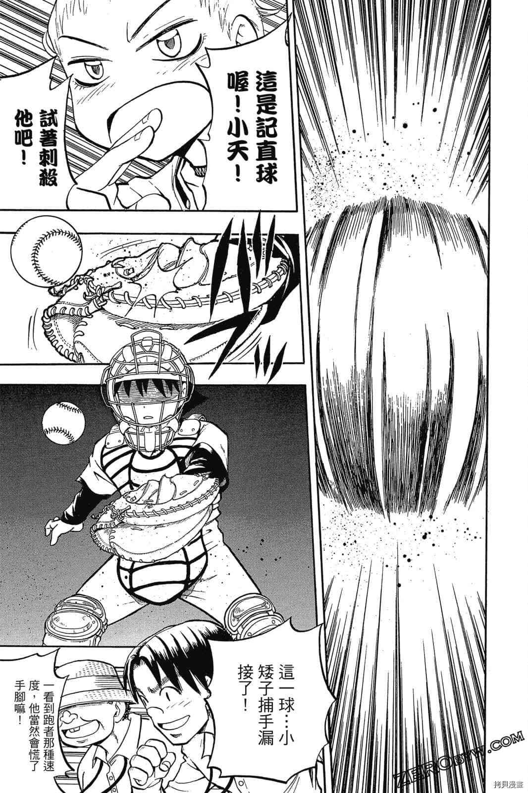 《天才野球少年2》漫画最新章节第1卷免费下拉式在线观看章节第【32】张图片