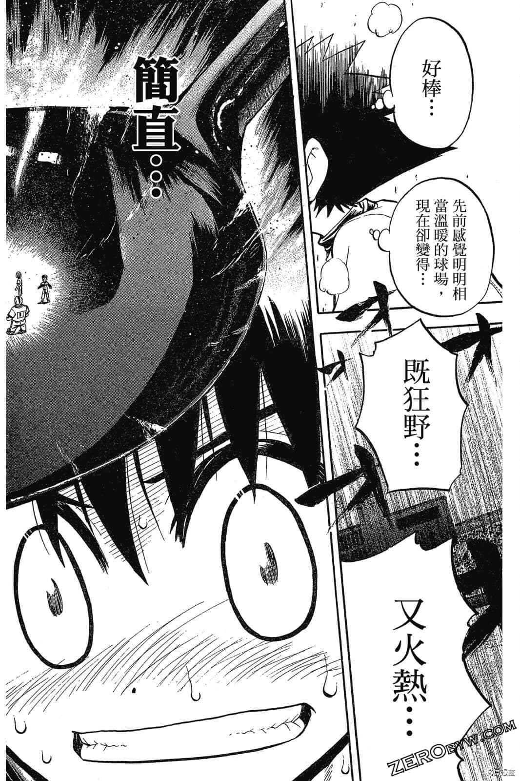 《天才野球少年2》漫画最新章节第1卷免费下拉式在线观看章节第【101】张图片