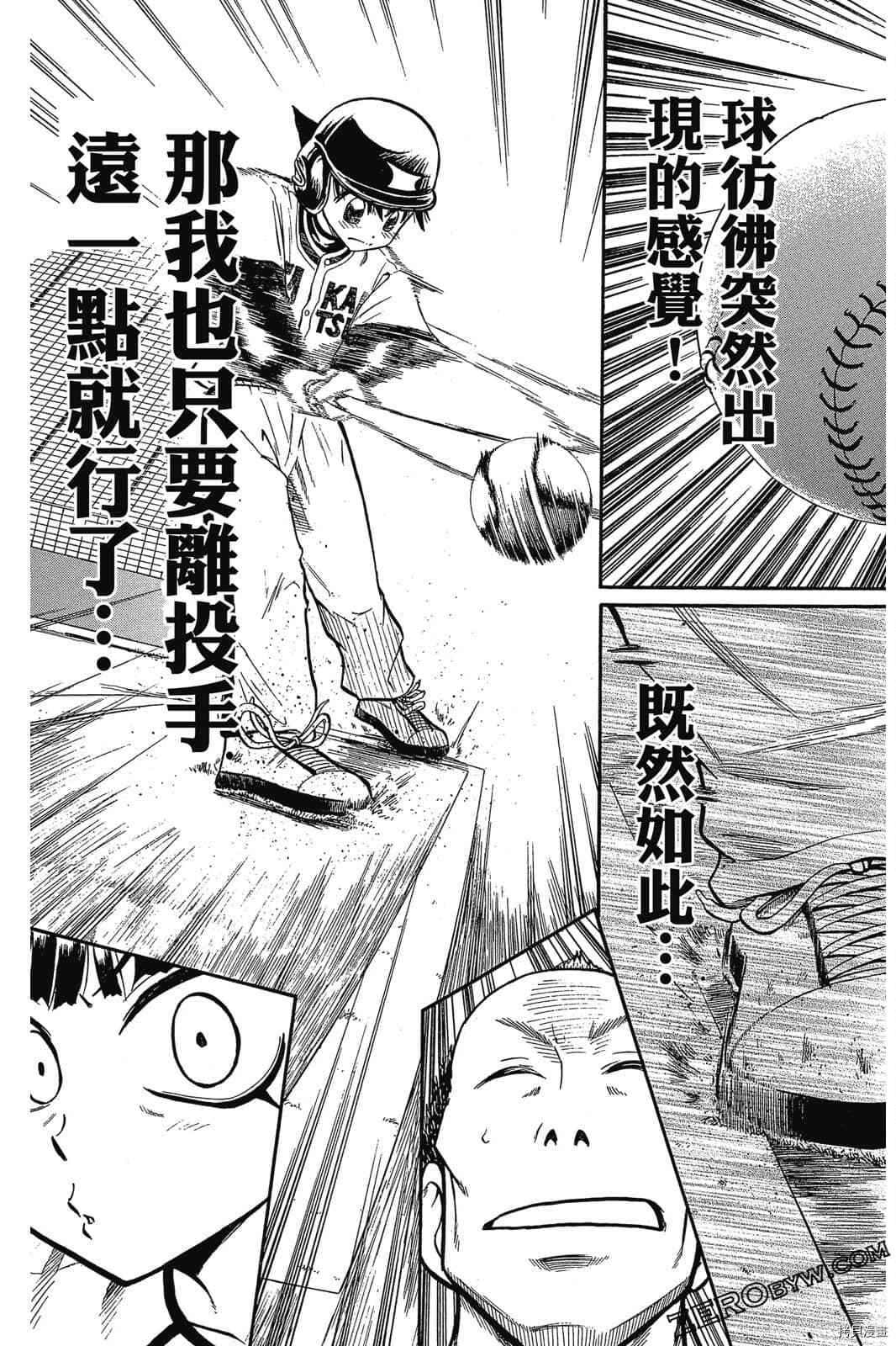 《天才野球少年2》漫画最新章节第1卷免费下拉式在线观看章节第【196】张图片