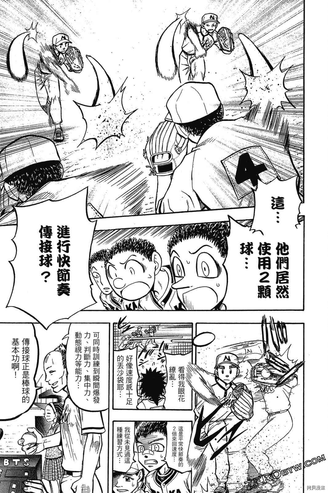 《天才野球少年2》漫画最新章节第1卷免费下拉式在线观看章节第【58】张图片