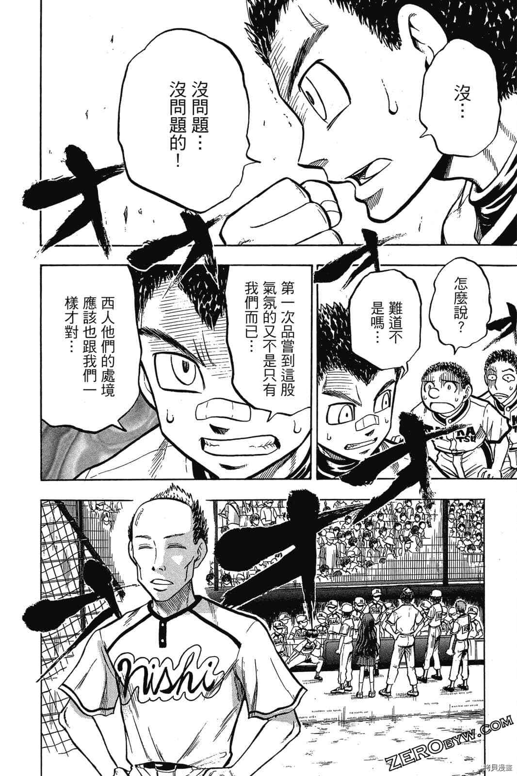 《天才野球少年2》漫画最新章节第1卷免费下拉式在线观看章节第【103】张图片