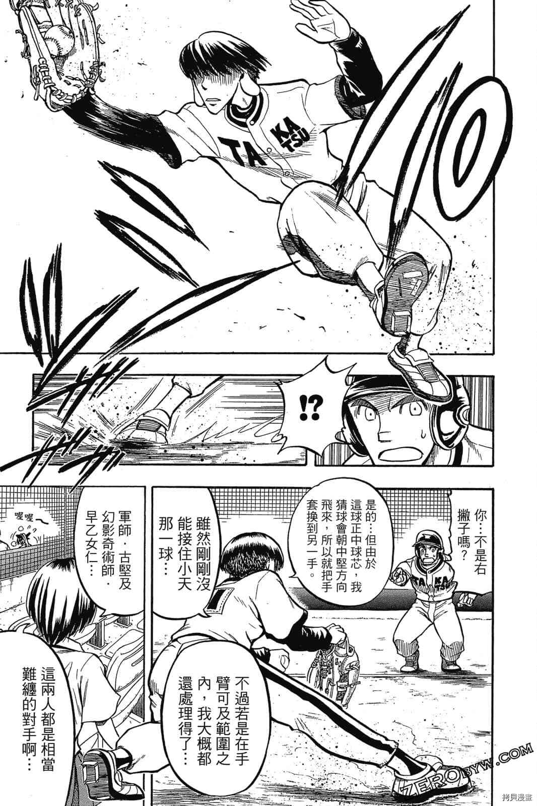 《天才野球少年2》漫画最新章节第1卷免费下拉式在线观看章节第【44】张图片