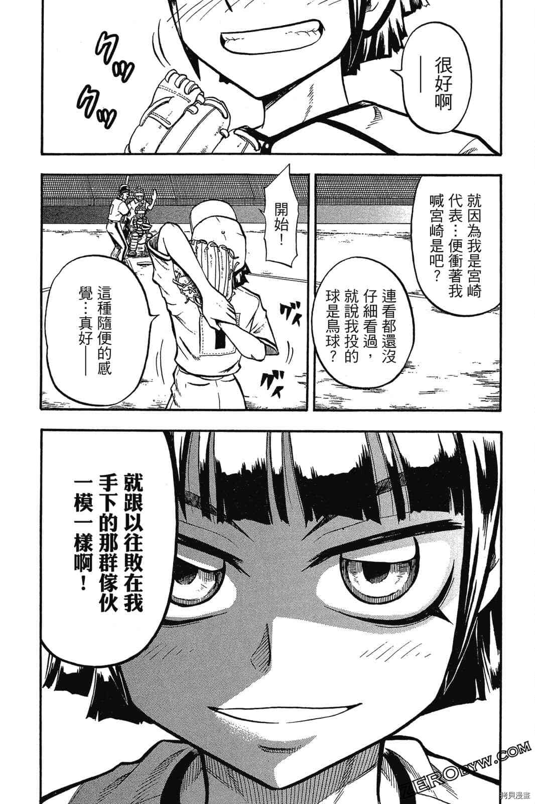 《天才野球少年2》漫画最新章节第1卷免费下拉式在线观看章节第【165】张图片