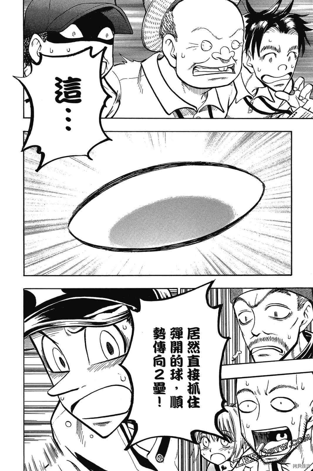 《天才野球少年2》漫画最新章节第1卷免费下拉式在线观看章节第【35】张图片